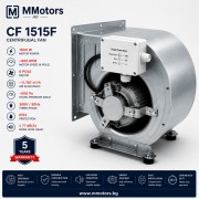 Центробежен двойнозасмукващ вентилатор MMotors CF 15-15 F 6P 1V, 1500 W, 380 V